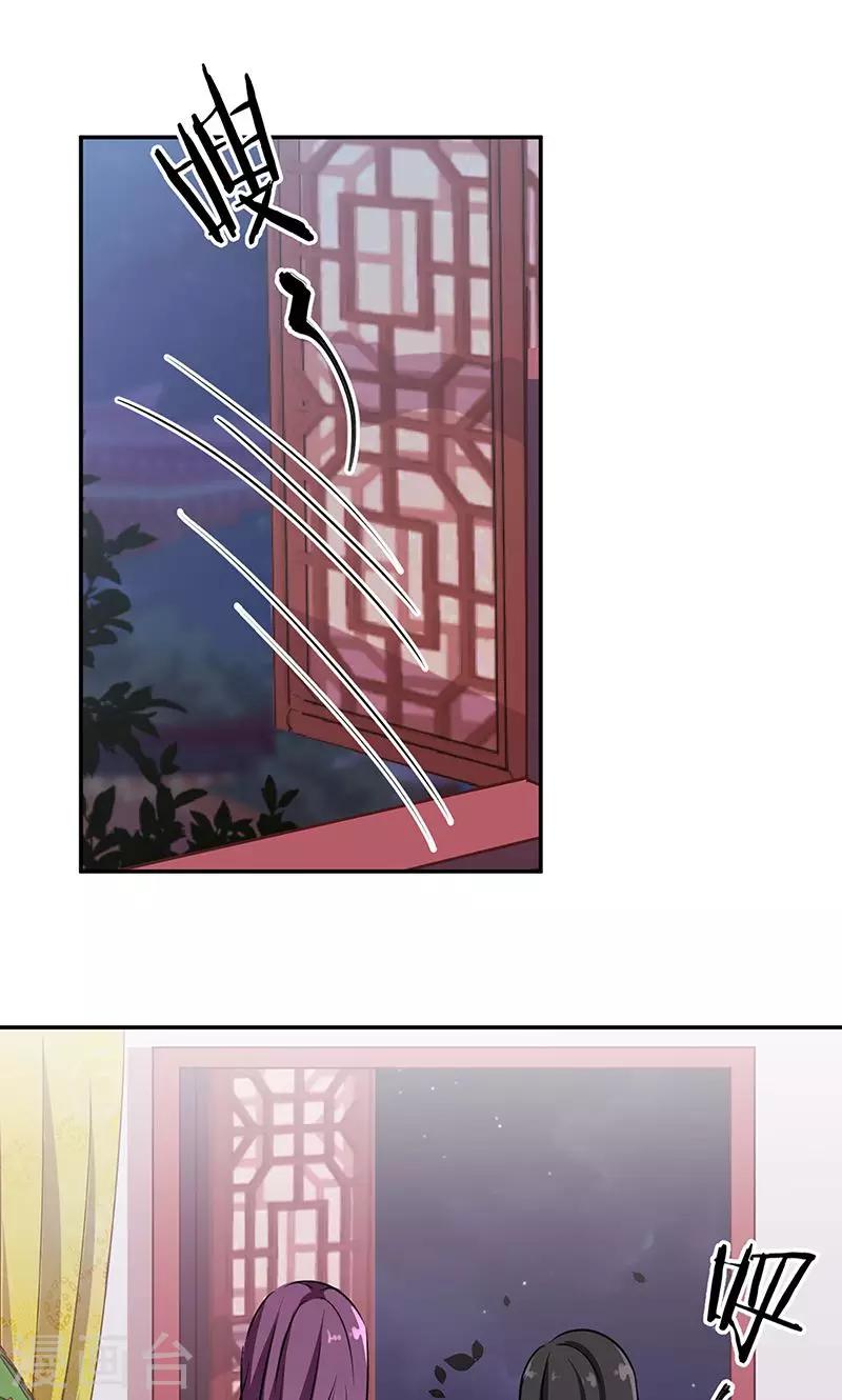 🍘王爷你好贱 第325话 第11页