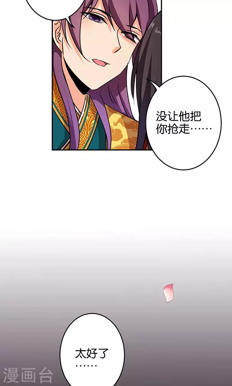 🍘王爷你好贱 第325话 第15页