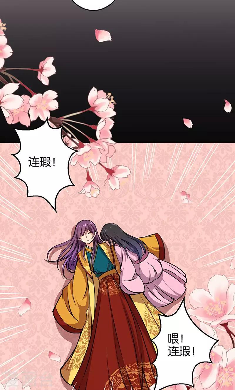 🍘王爷你好贱 第325话 第16页