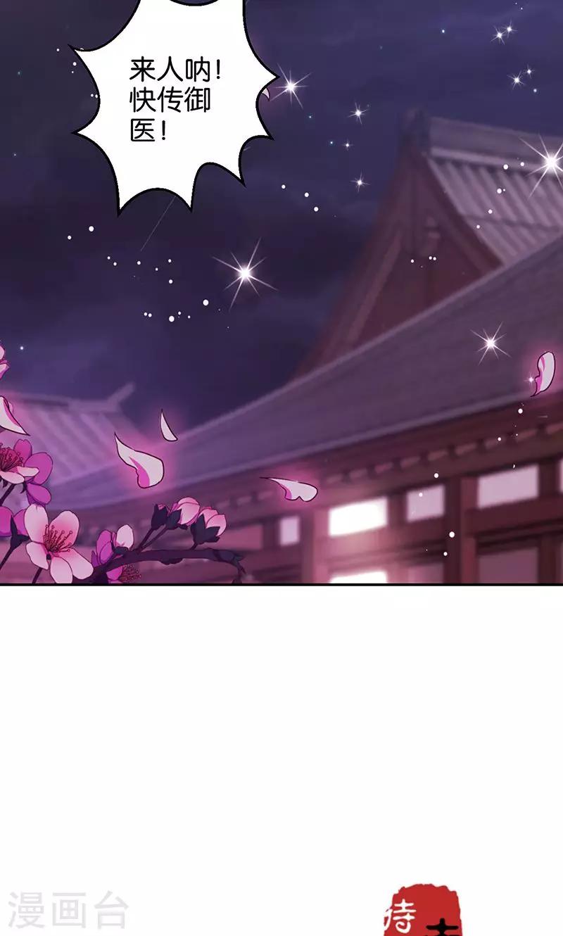 🍘王爷你好贱 第325话 第18页
