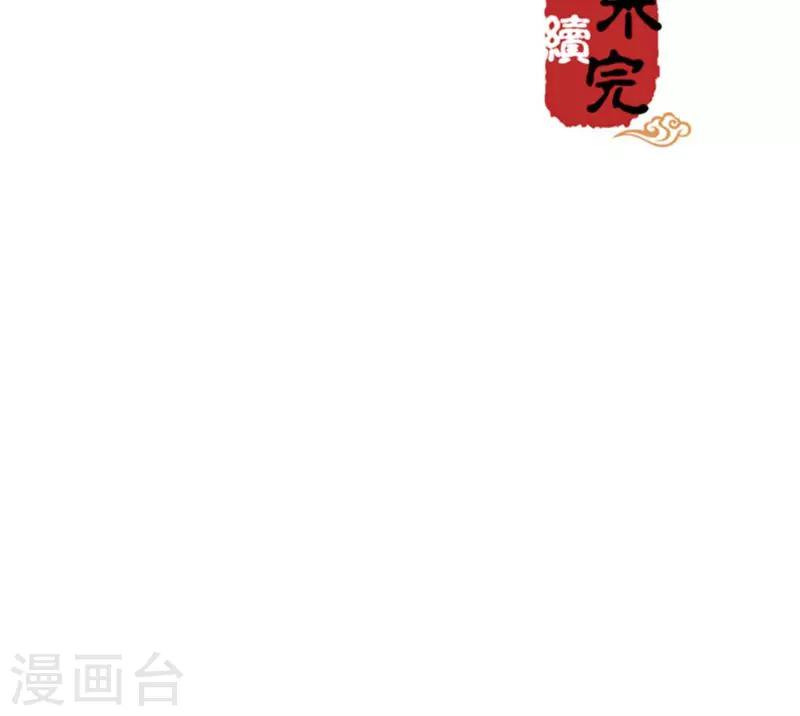 🍘王爷你好贱 第325话 第19页