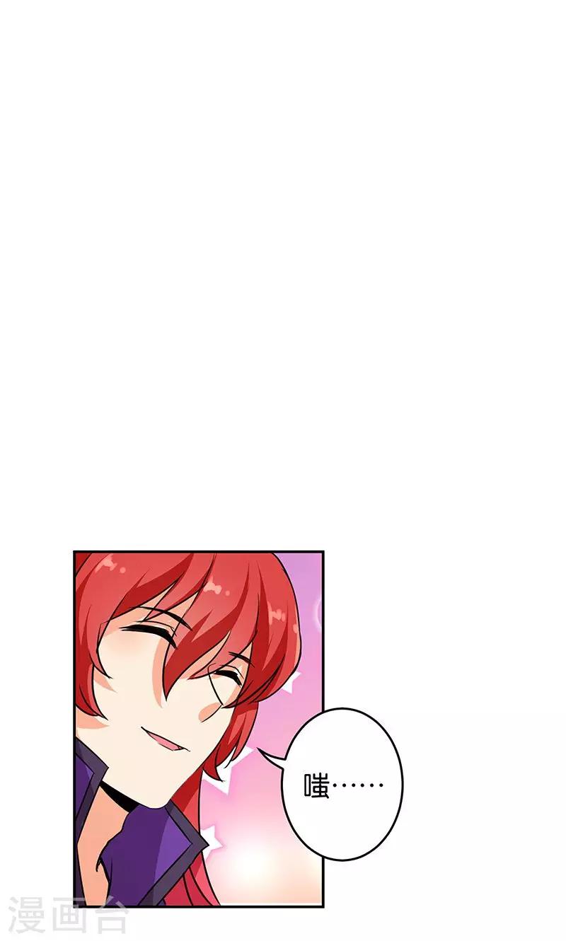 🍘王爷你好贱 第325话 第5页