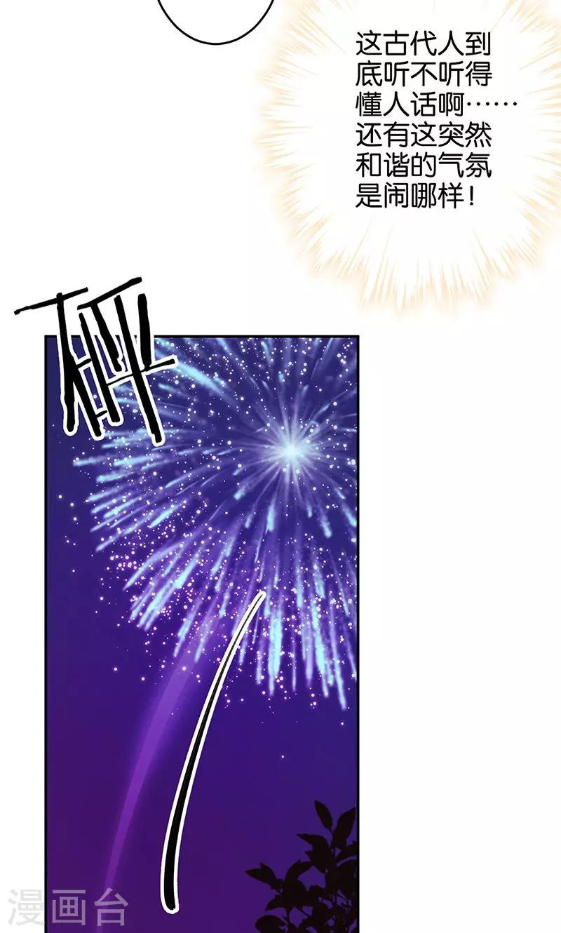 🍘王爷你好贱 第325话 第8页