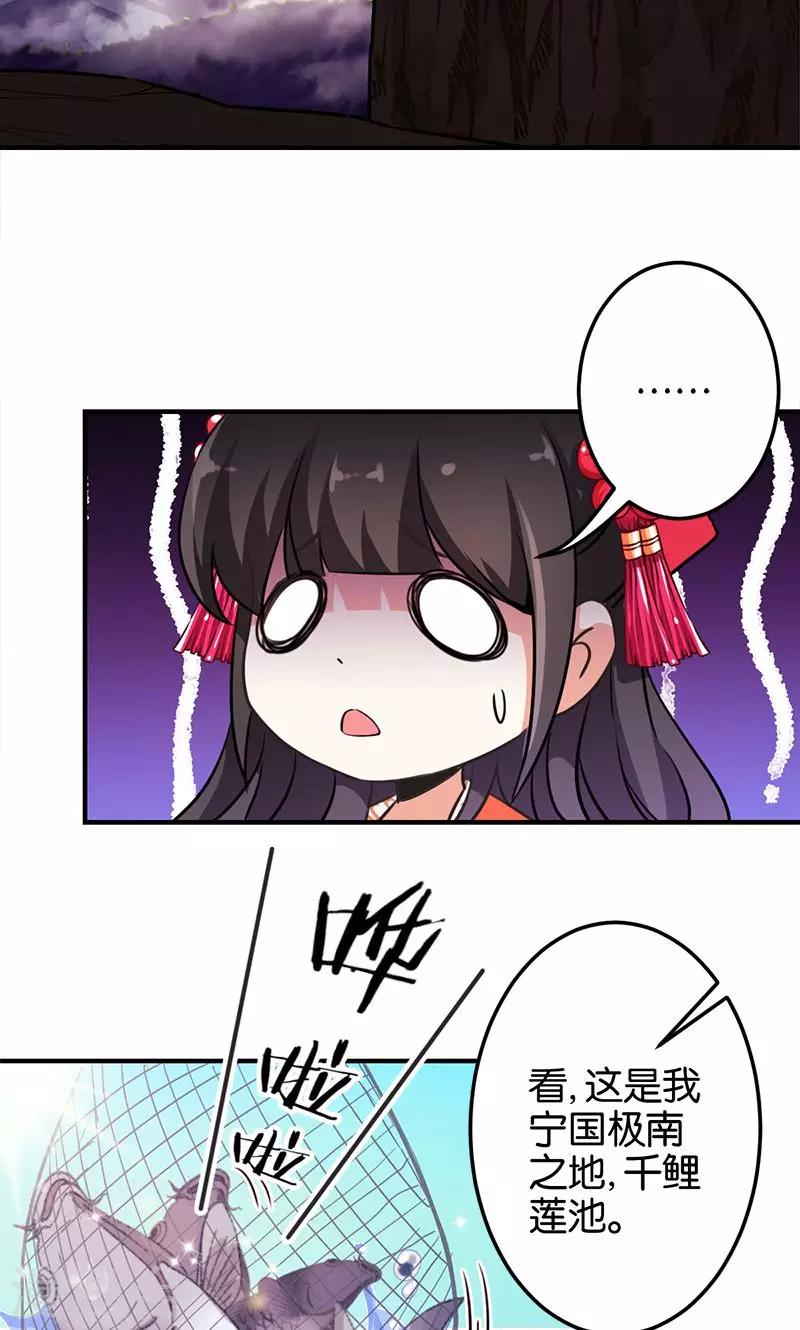 🍘王爷你好贱 第329话 第3页