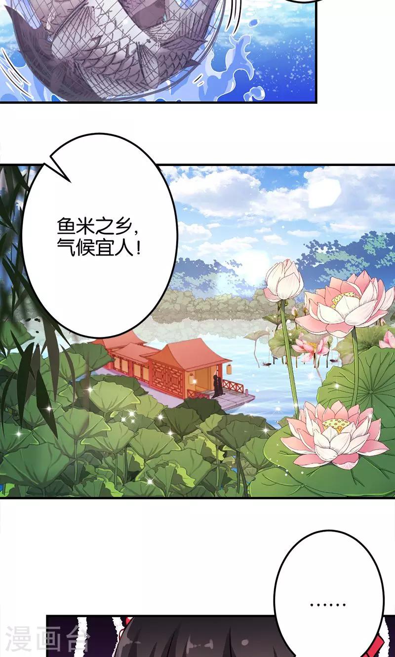 🍘王爷你好贱 第329话 第4页