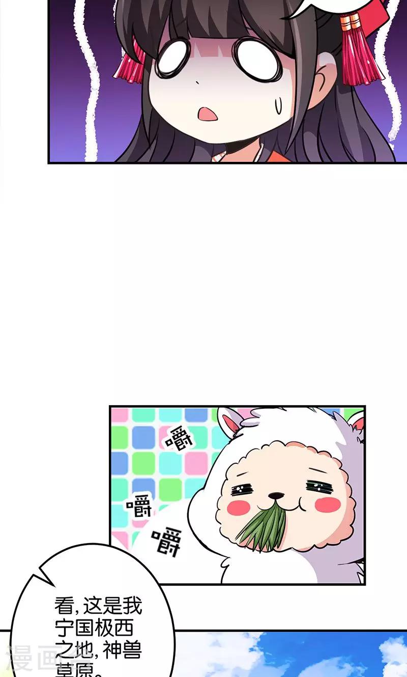 🍘王爷你好贱 第329话 第5页