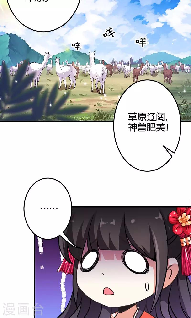 🍘王爷你好贱 第329话 第6页