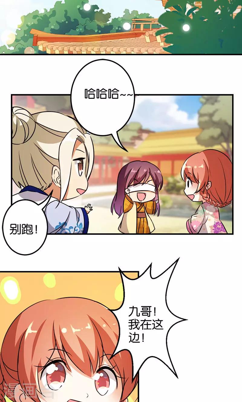 🍘王爷你好贱 第331话 第2页