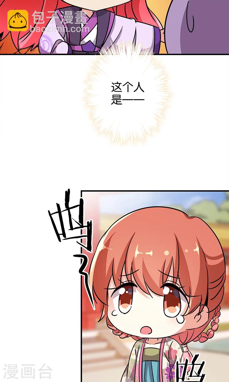 🍘王爷你好贱 第331话 第8页