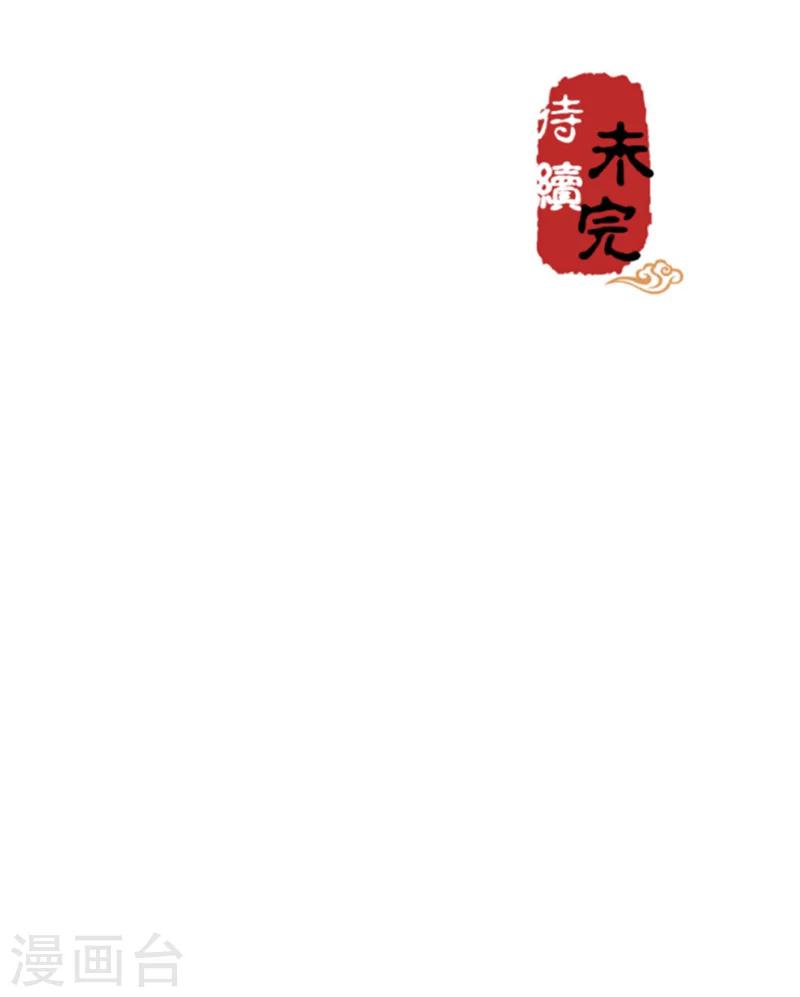 🍘王爷你好贱 第333话 第16页