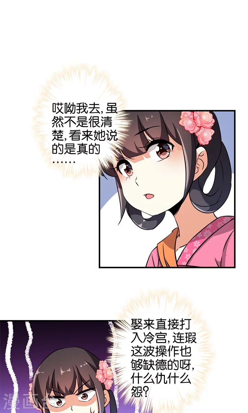 🍘王爷你好贱 第335话 第16页