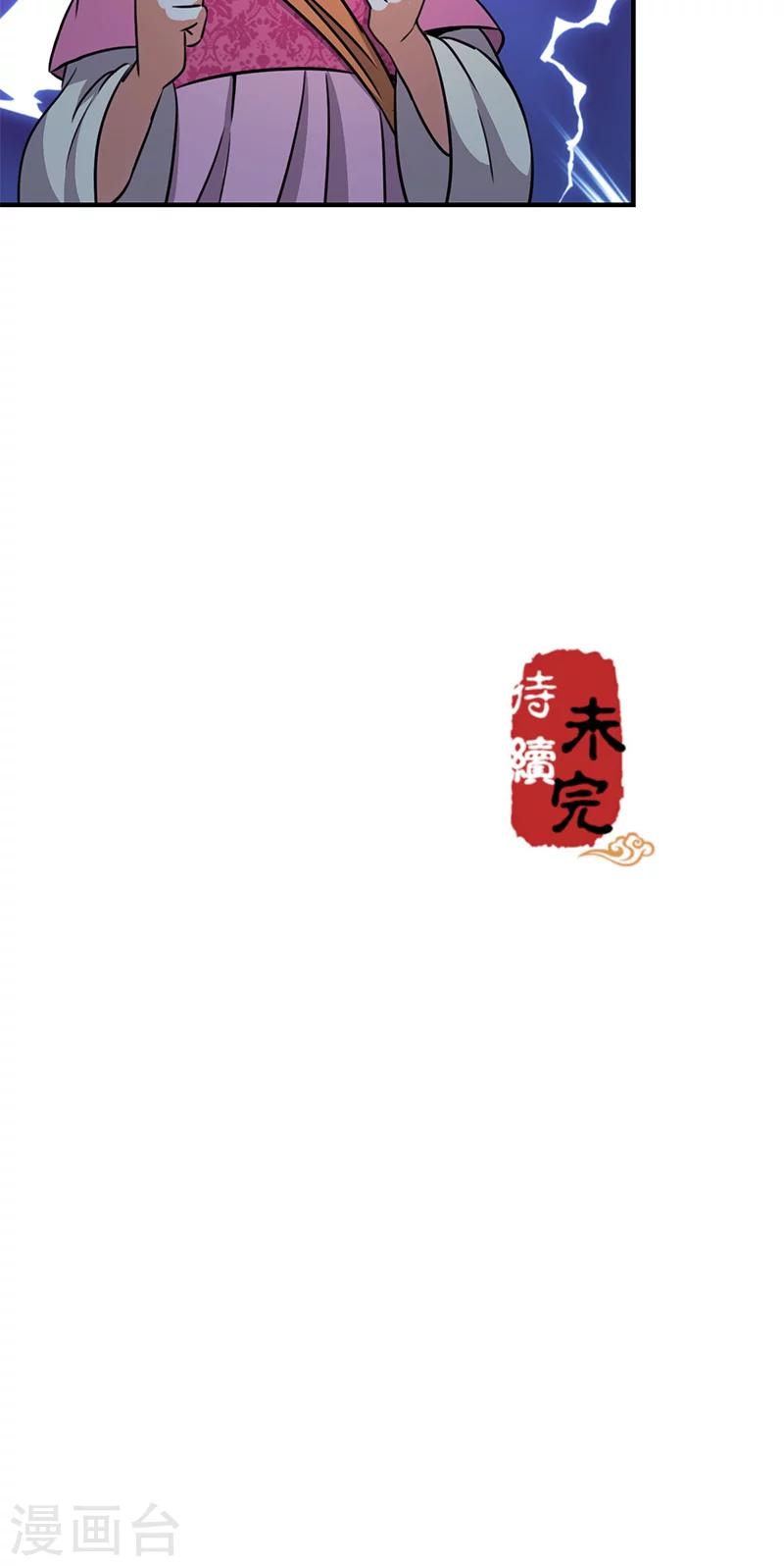 🍘王爷你好贱 第335话 第19页