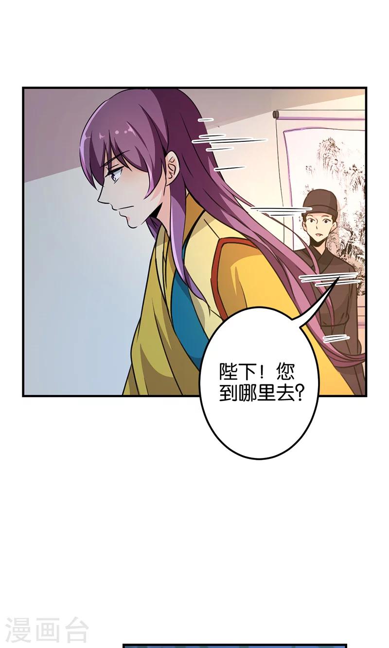 🍘王爷你好贱 第335话 第7页