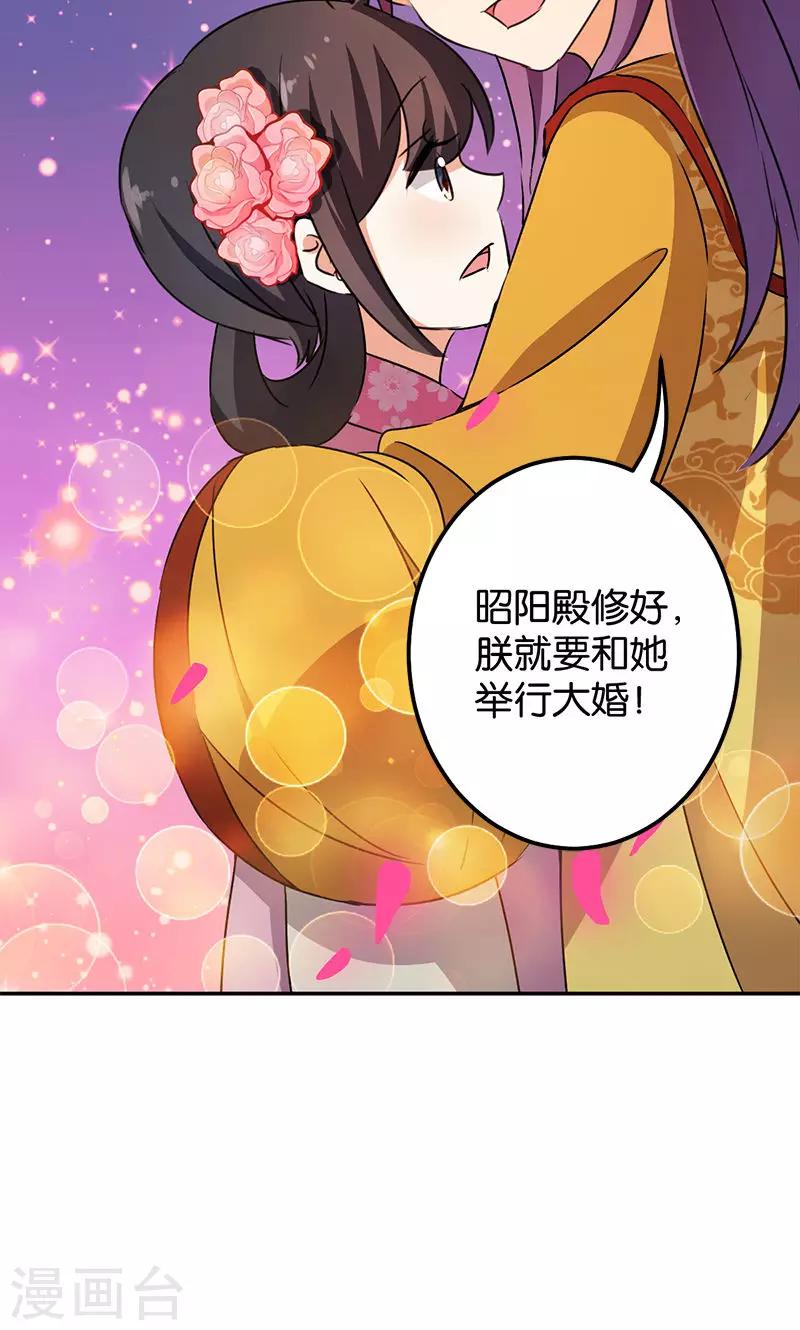 🍘王爷你好贱 第337话 第10页