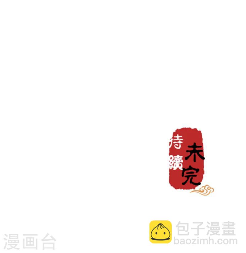 🍘王爷你好贱 第337话 第20页