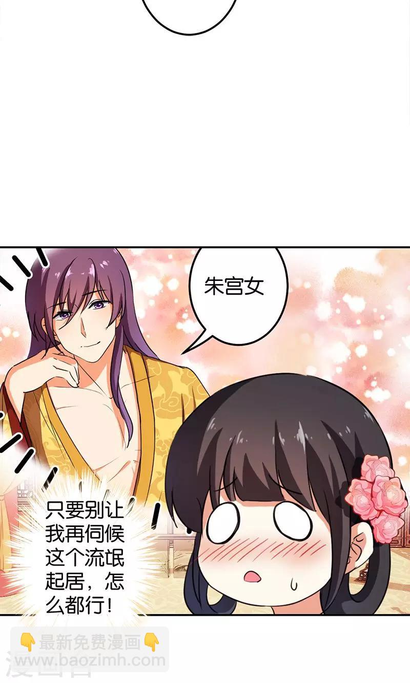 🍘王爷你好贱 第339话 第10页
