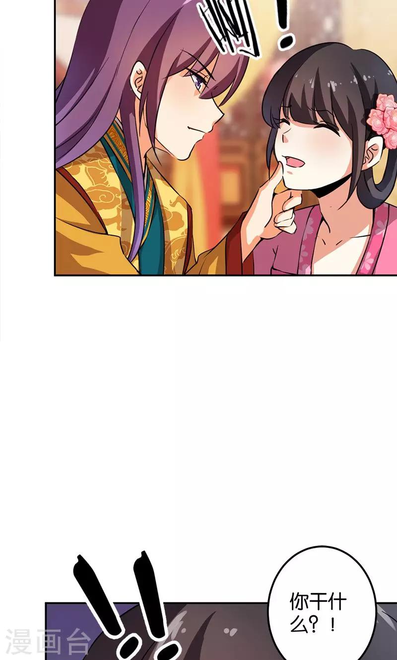 🍘王爷你好贱 第339话 第15页