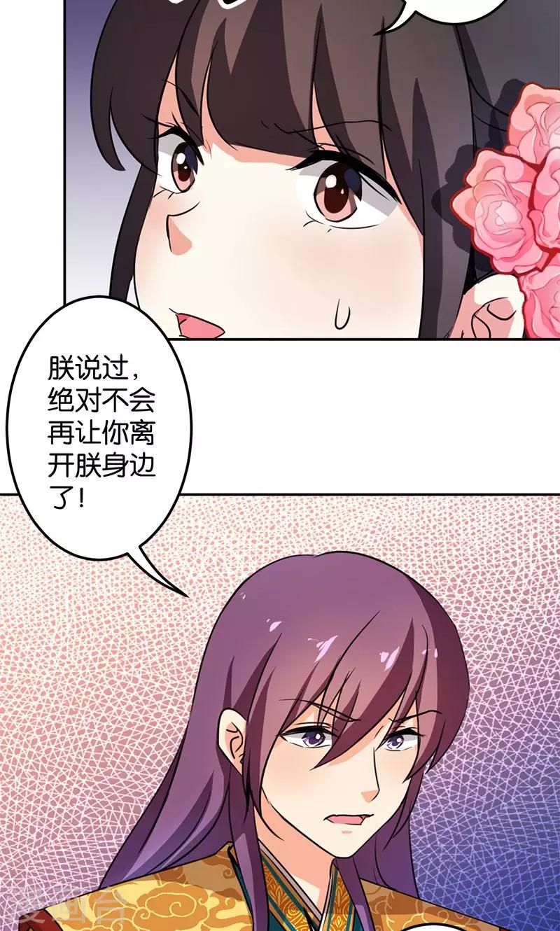 🍘王爷你好贱 第339话 第16页