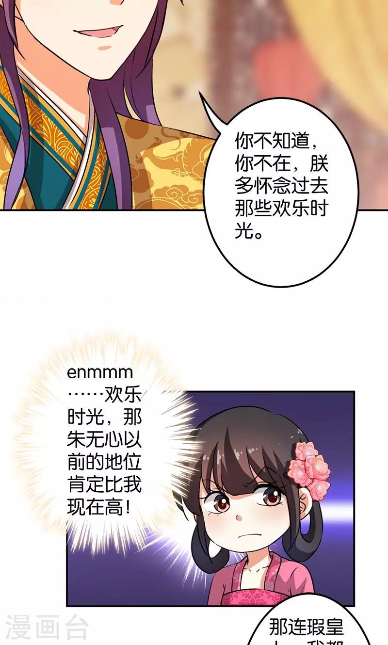 🍘王爷你好贱 第339话 第5页