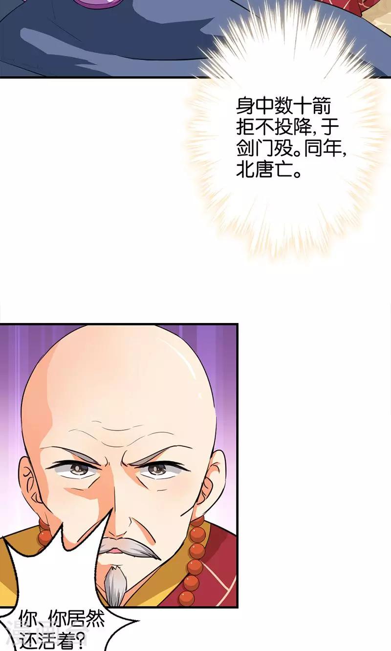 🍘王爷你好贱 第341话 第12页