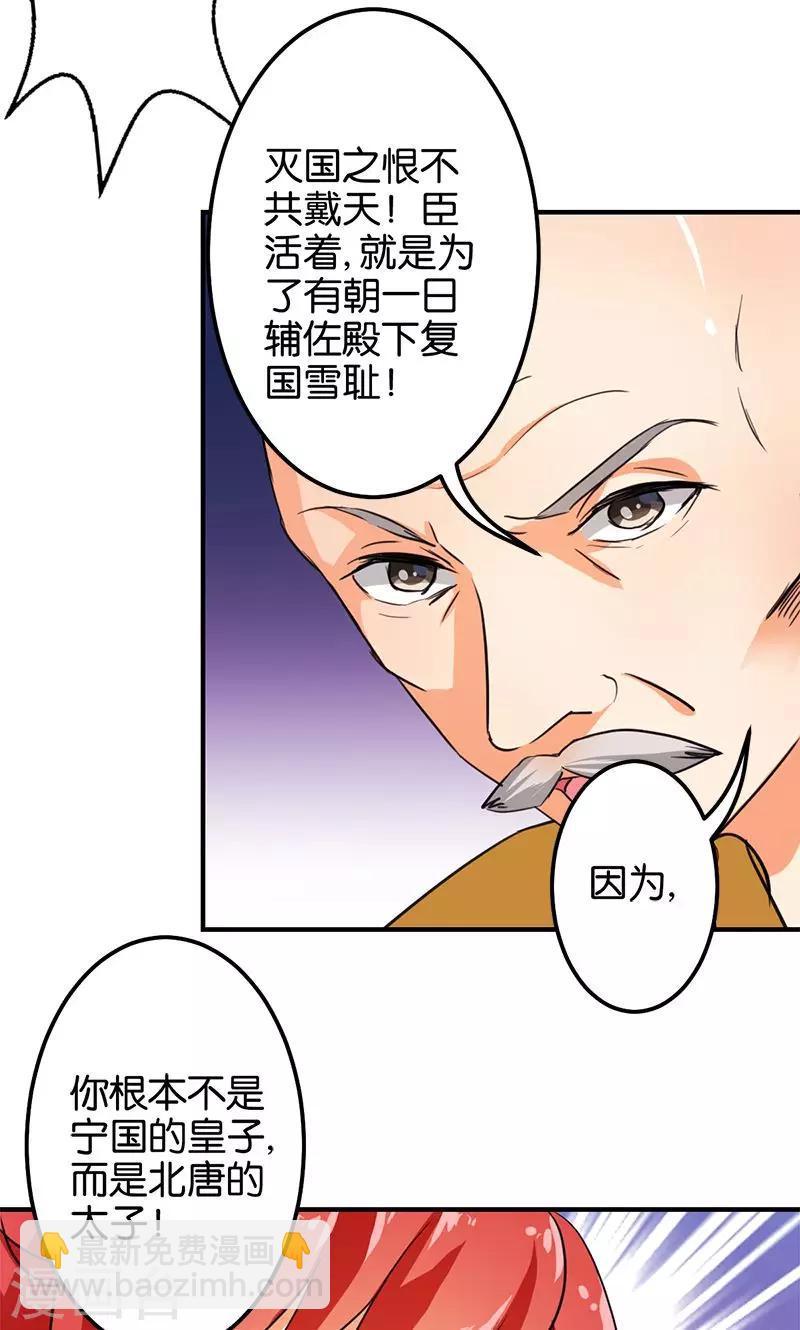 🍘王爷你好贱 第341话 第13页