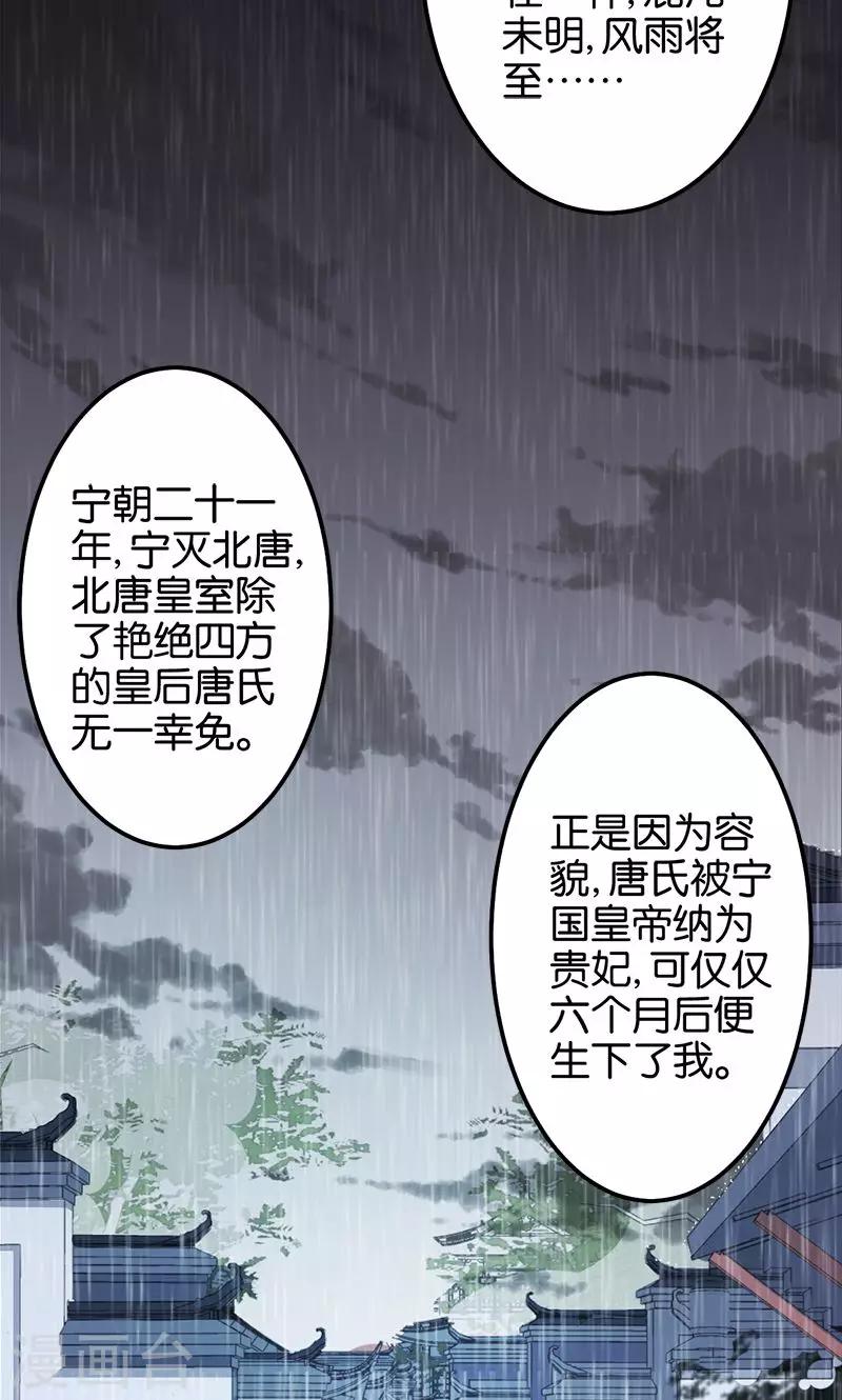 🍘王爷你好贱 第341话 第15页