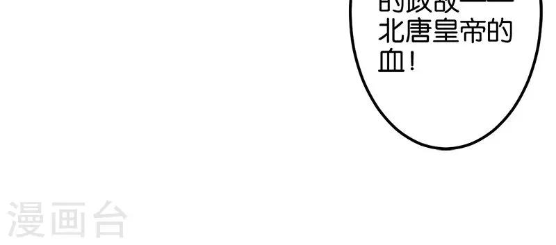 🍘王爷你好贱 第341话 第17页