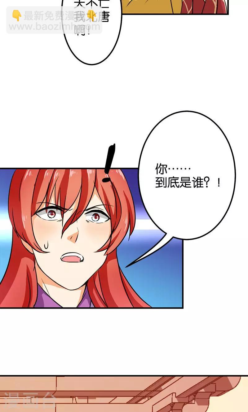 🍘王爷你好贱 第341话 第8页