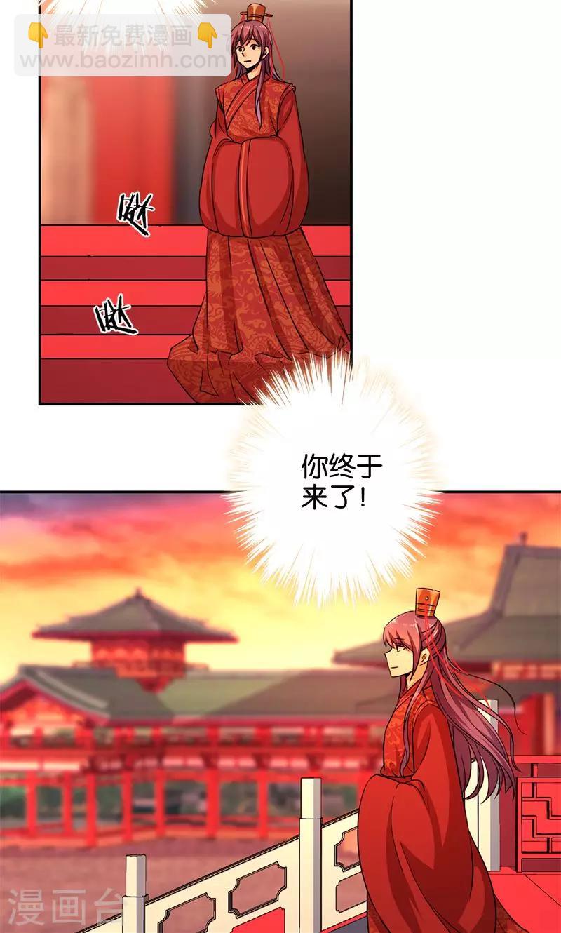 🍘王爷你好贱 第343话 第12页