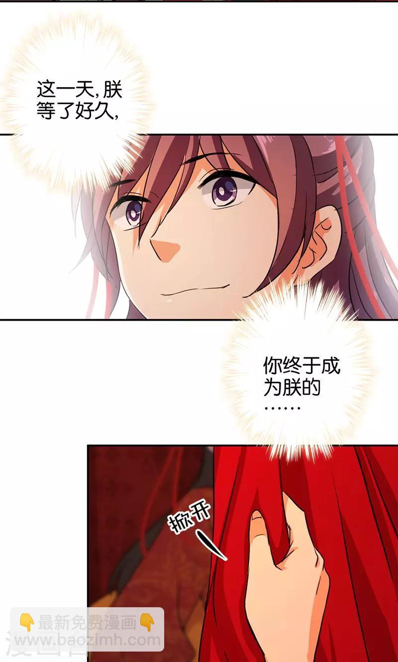 🍘王爷你好贱 第343话 第13页