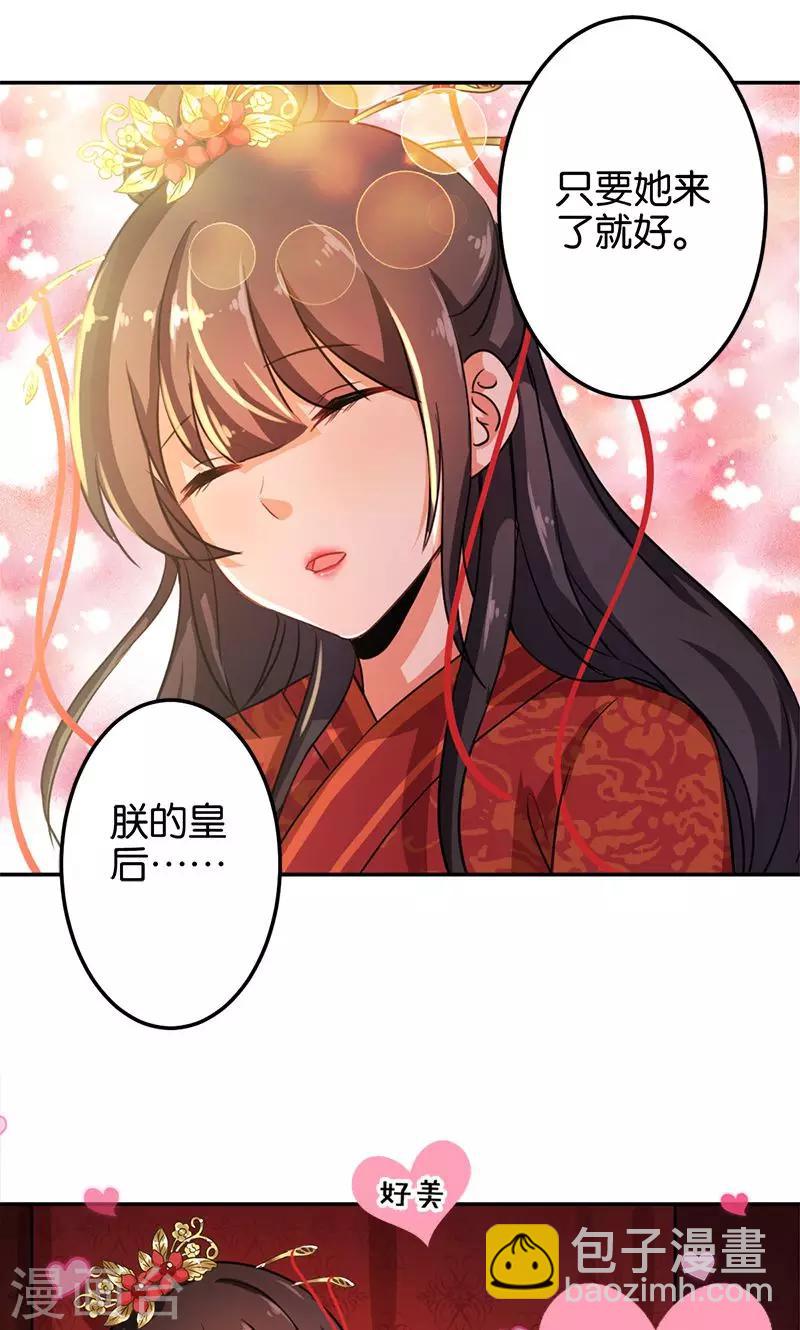 🍘王爷你好贱 第343话 第18页