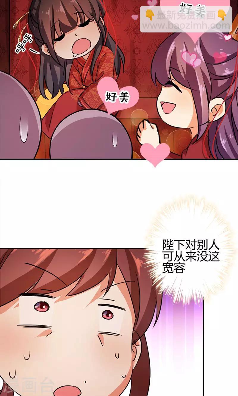 🍘王爷你好贱 第343话 第19页