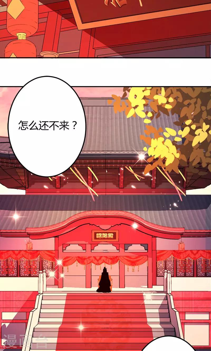 🍘王爷你好贱 第343话 第2页