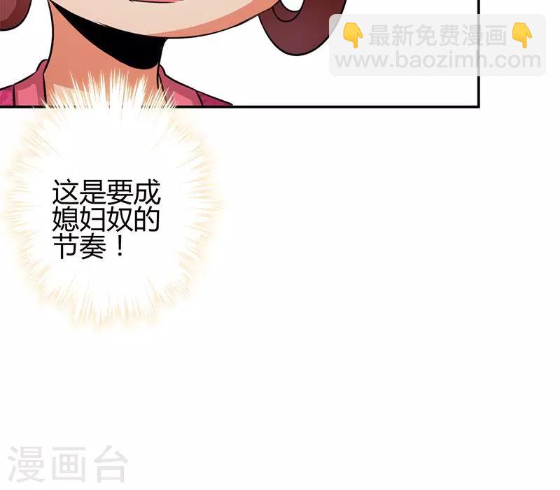 🍘王爷你好贱 第343话 第20页