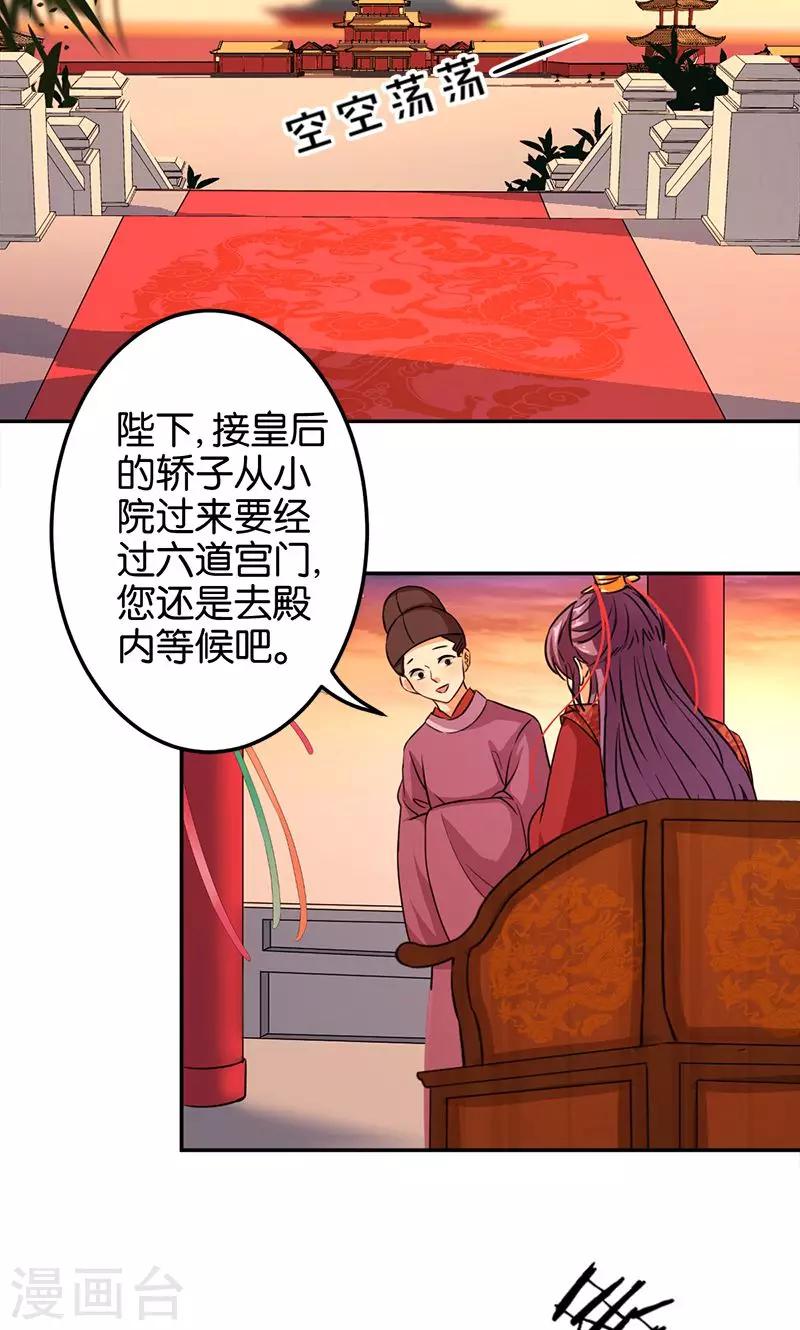🍘王爷你好贱 第343话 第4页