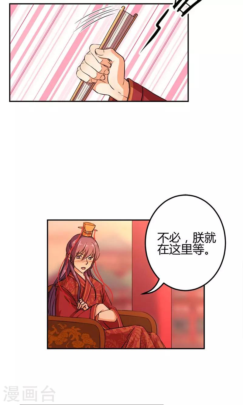 🍘王爷你好贱 第343话 第5页