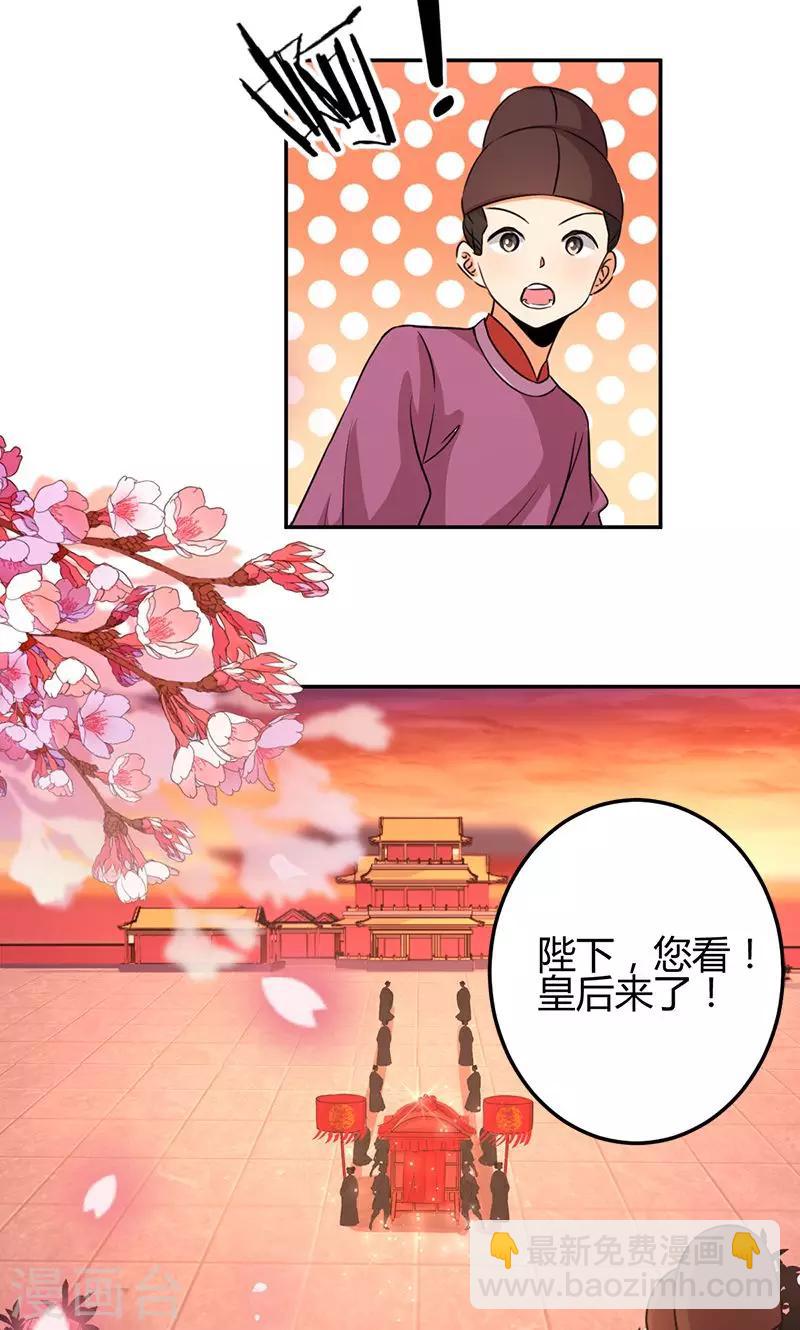 🍘王爷你好贱 第343话 第7页