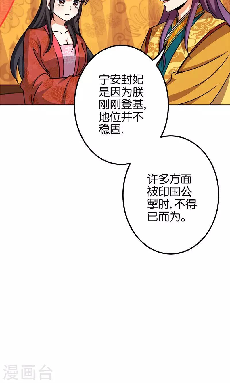 🍘王爷你好贱 第345话 第10页