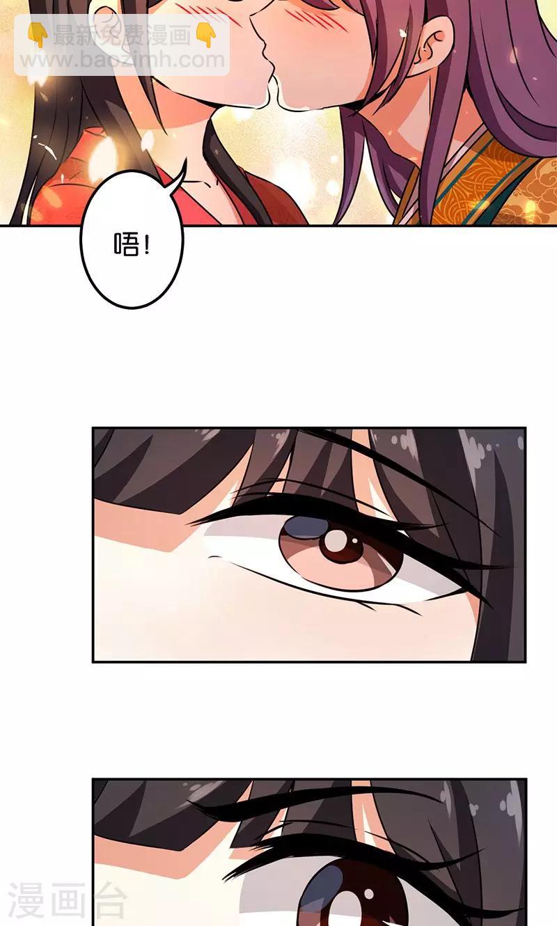 🍘王爷你好贱 第345话 第13页
