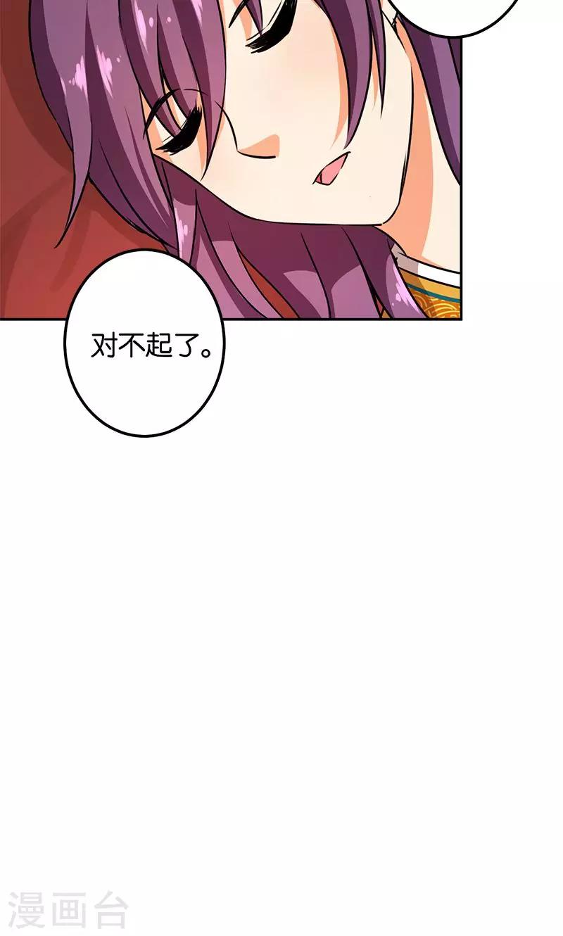 🍘王爷你好贱 第345话 第17页