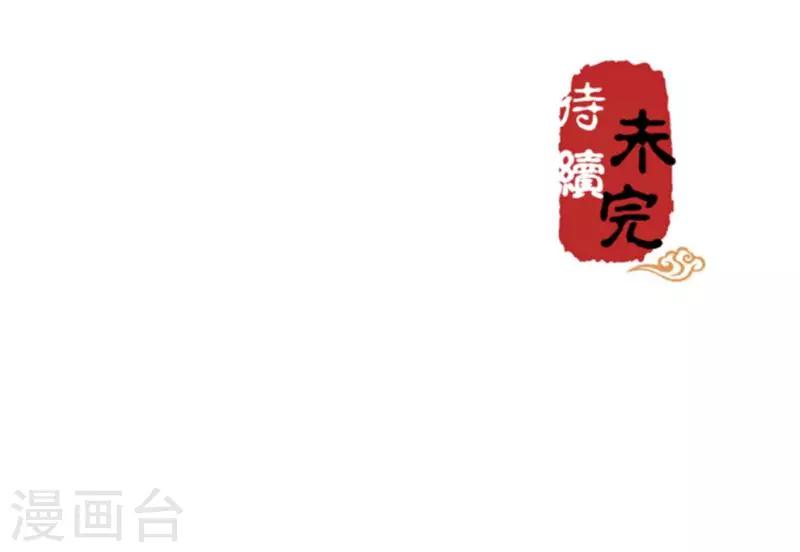 🍘王爷你好贱 第345话 第18页