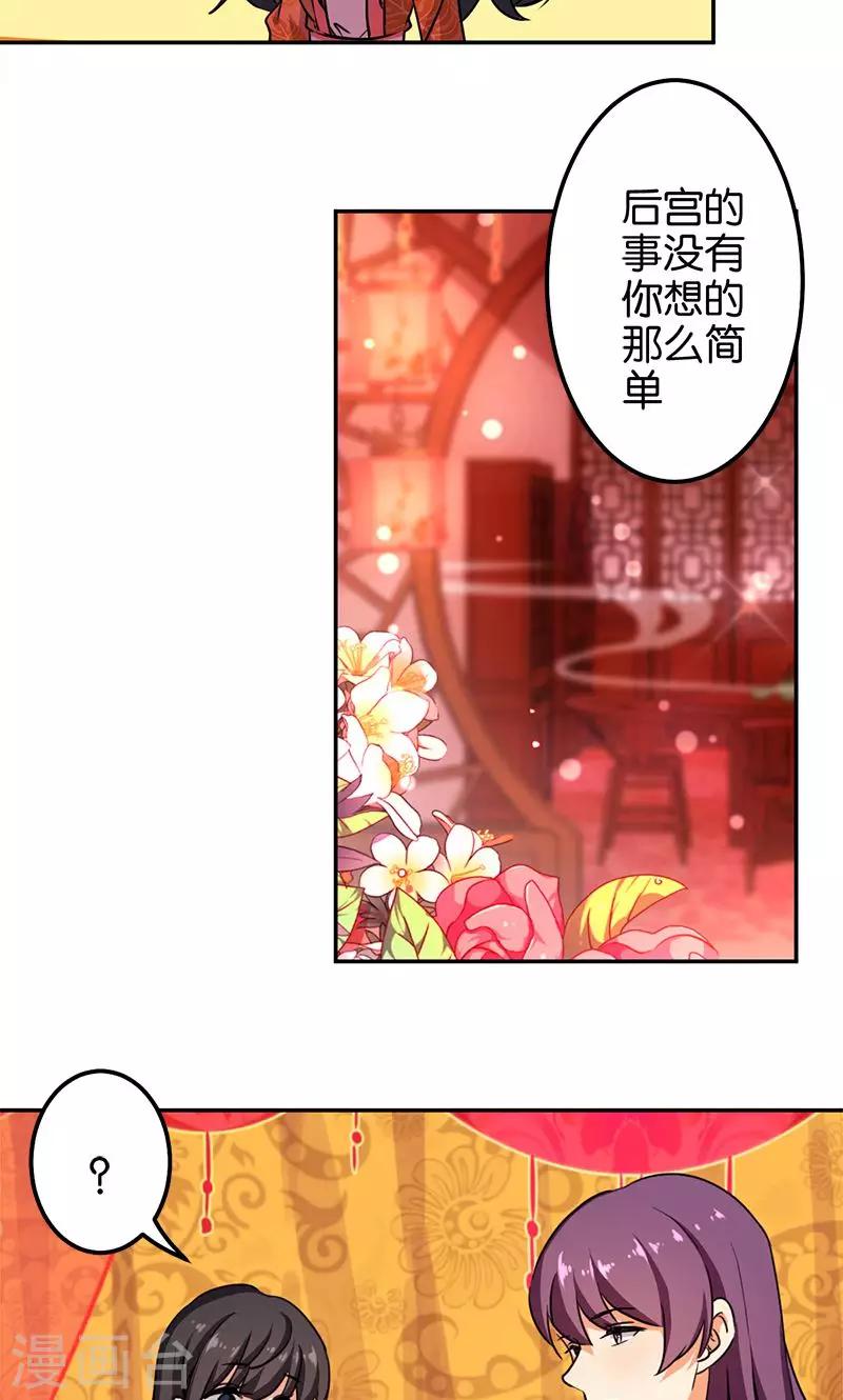 🍘王爷你好贱 第345话 第9页