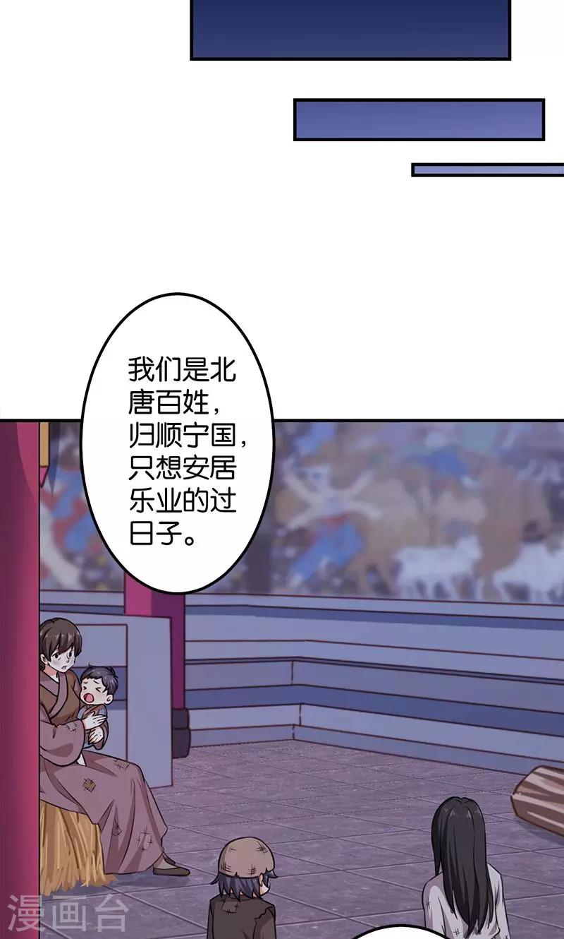 🍘王爷你好贱 第347话 第11页
