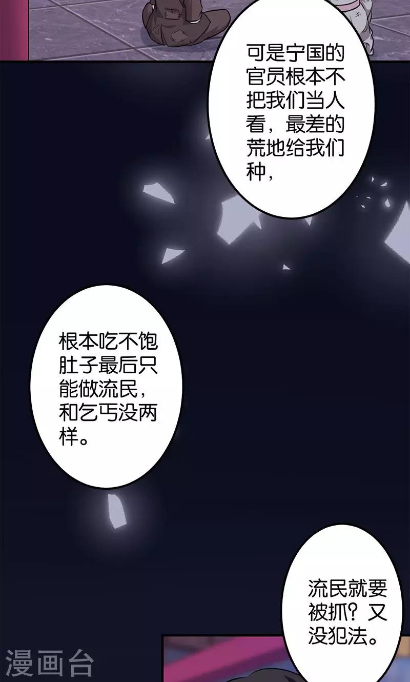 🍘王爷你好贱 第347话 第12页