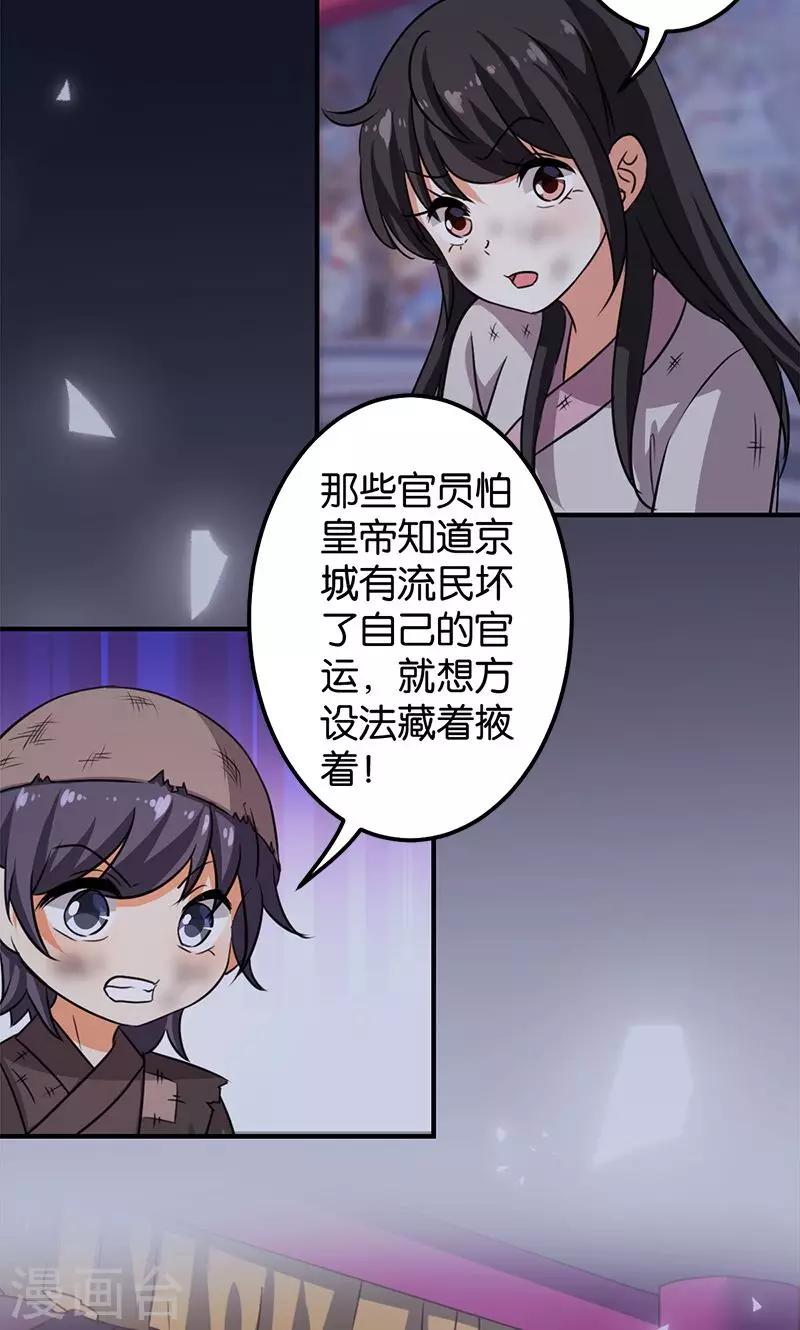 🍘王爷你好贱 第347话 第13页