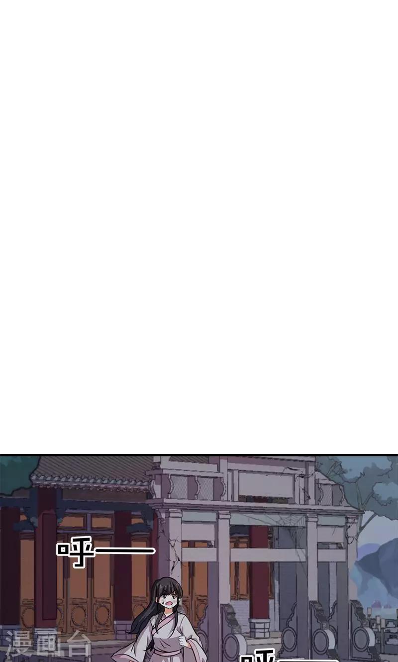 🍘王爷你好贱 第347话 第23页