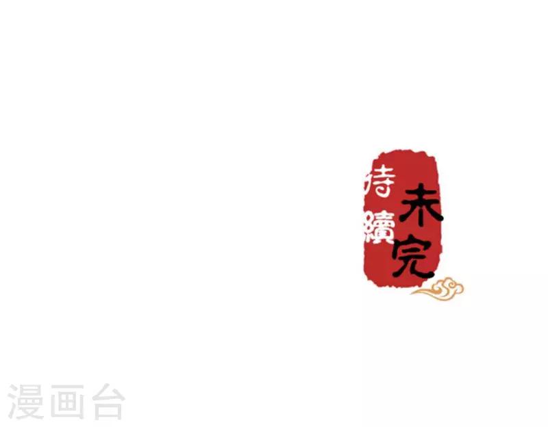 🍘王爷你好贱 第347话 第26页