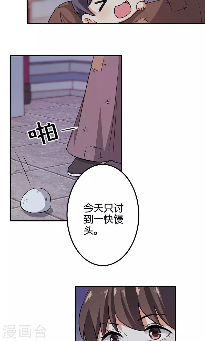 🍘王爷你好贱 第347话 第3页