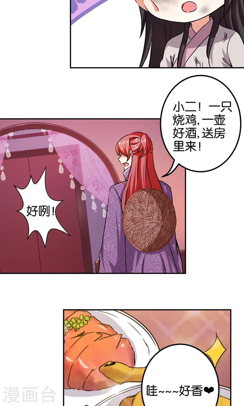 🍘王爷你好贱 第349话 第12页