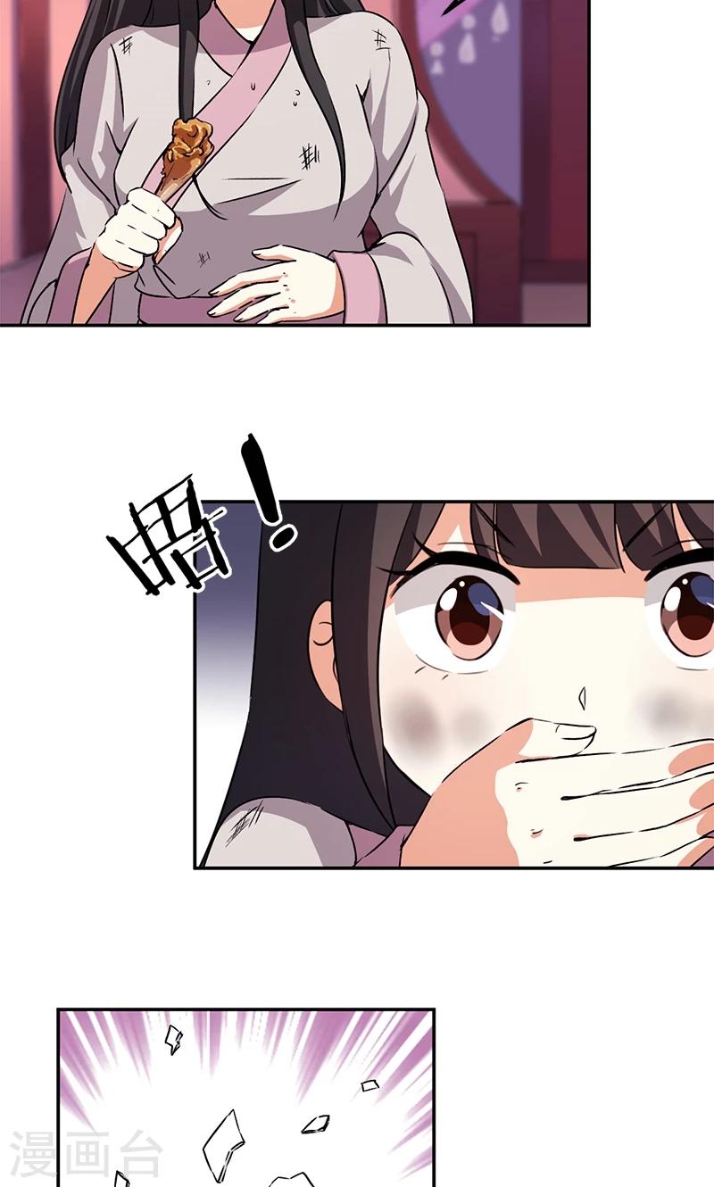 🍘王爷你好贱 第349话 第16页